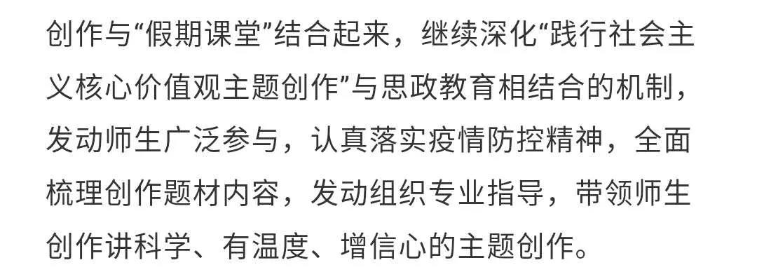 潘鲁生：拥有深刻的社会责任感和家国情怀，是教育教学更深层次的追求