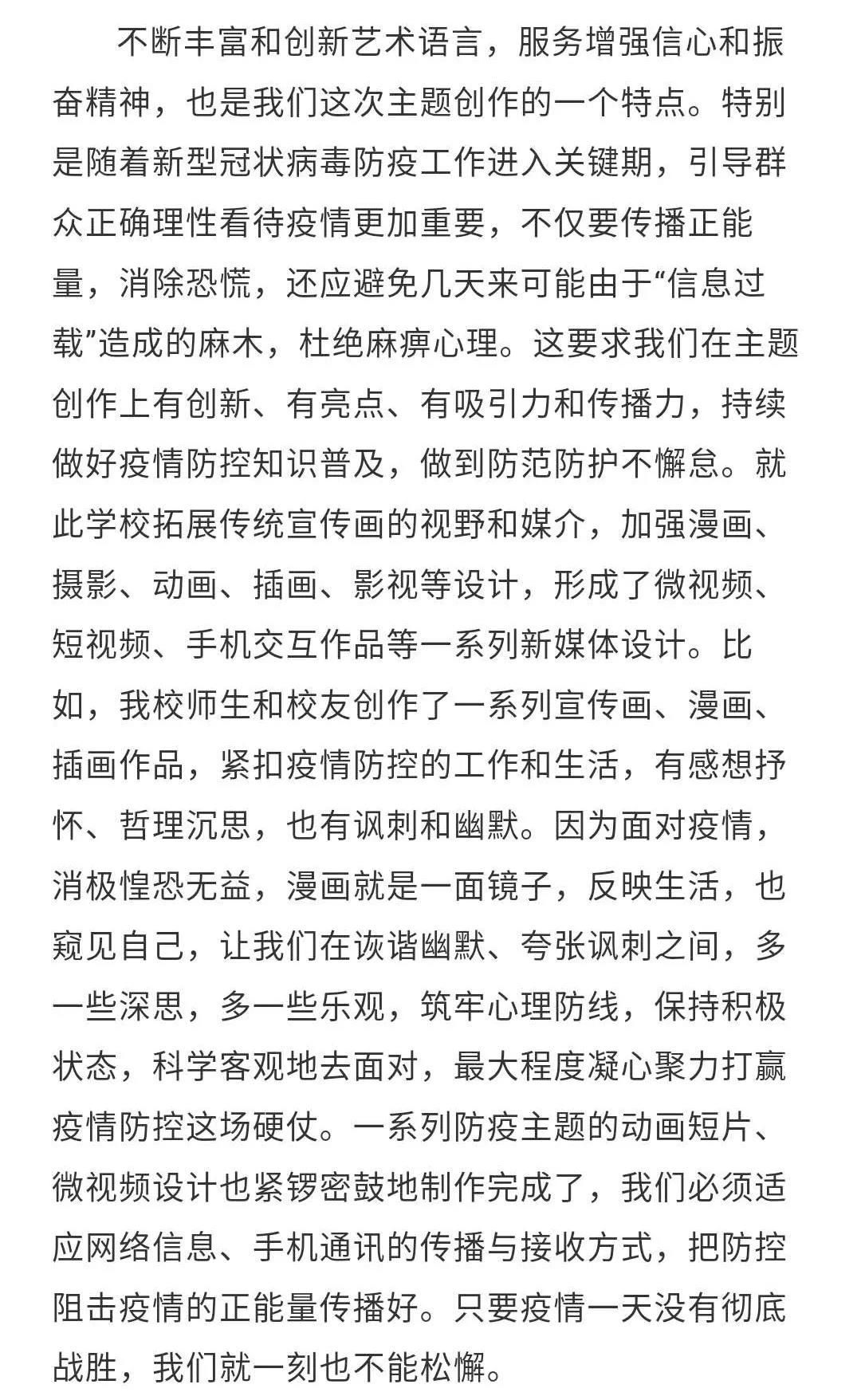 潘鲁生：拥有深刻的社会责任感和家国情怀，是教育教学更深层次的追求