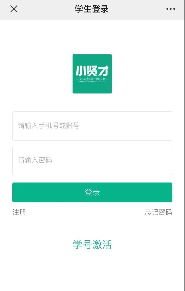 防疫情   促就业——山东工程职业技术大学举办2020届毕业生春季线上双选会