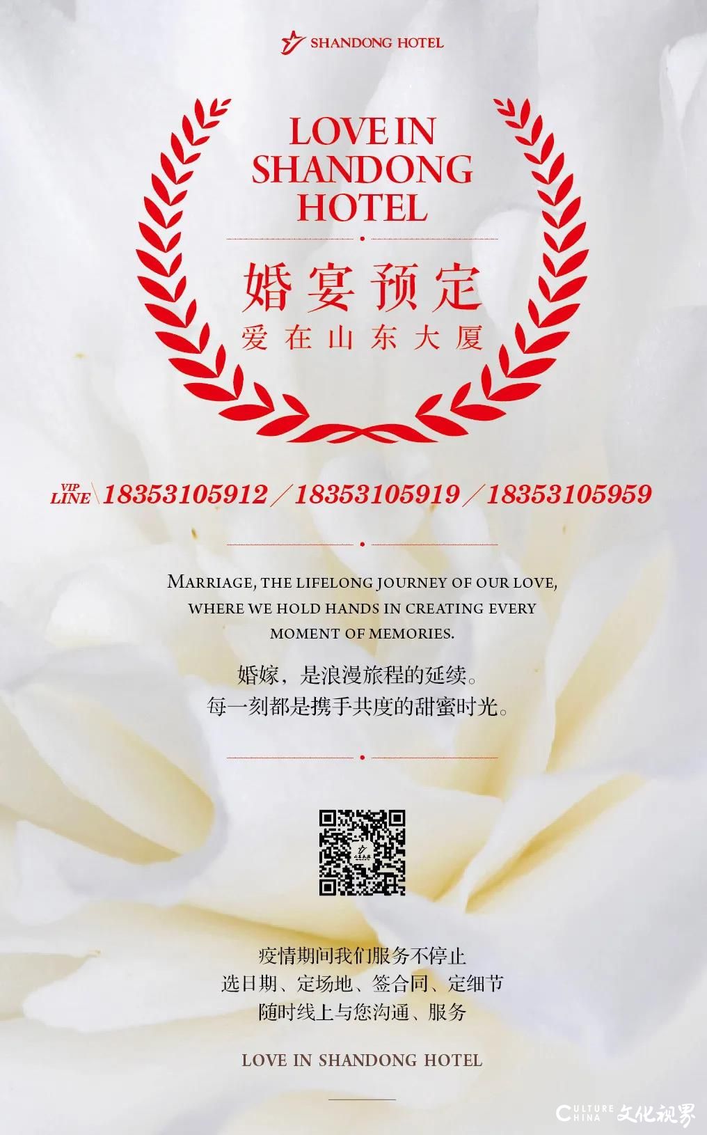 山东大厦婚礼会馆又出新招了 ！婚礼现场采用5G网络直播，包间宾客可线上观礼并参与互动