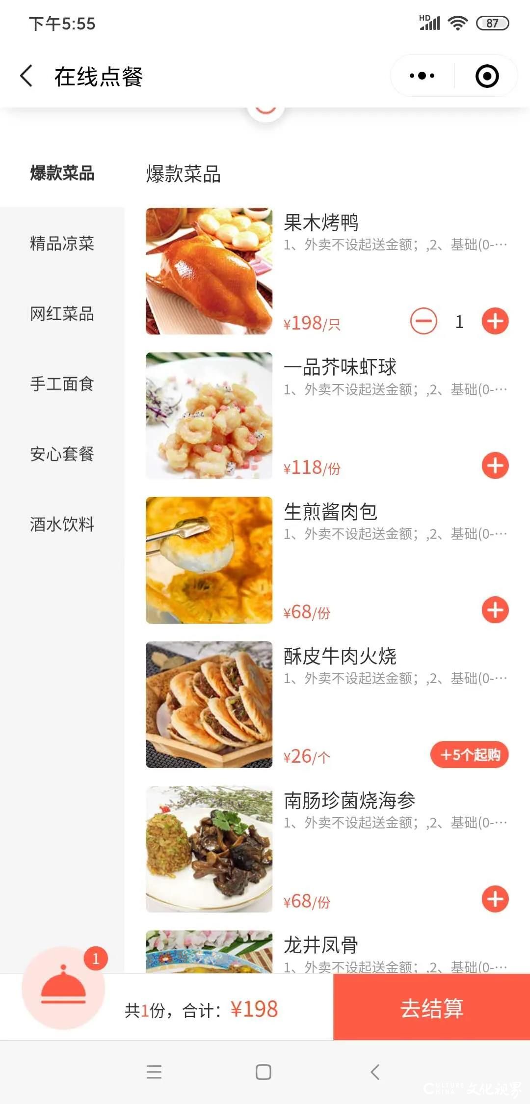 小长假即将到来，山东大厦邀您来品美食赏美景——时令美食节、自助餐特惠、暖心客房等样样暖心享受