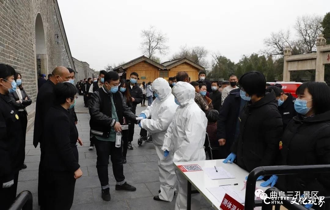 曲阜三孔恢复开放，嘉华旅游发出全省首批旅游团