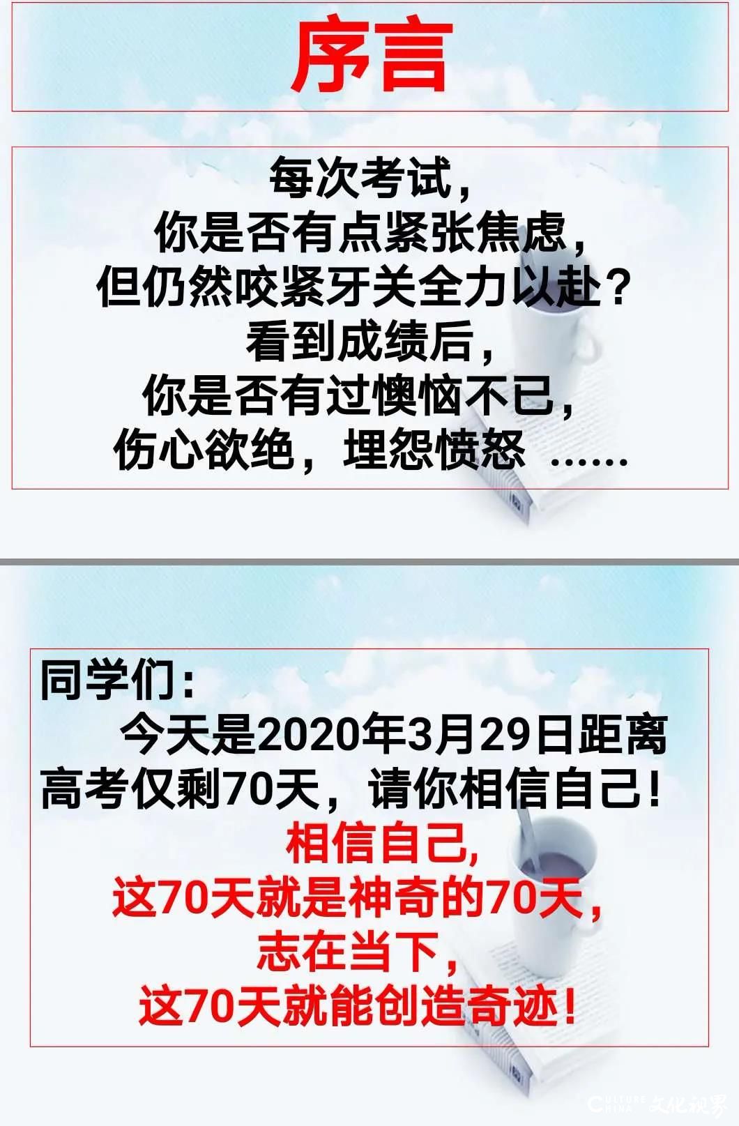 珍惜时间  赢在状态——河北联邦国际学校高中部引导学生合理高效复习迎考