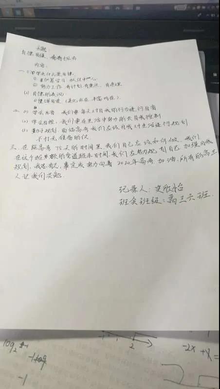 珍惜时间  赢在状态——河北联邦国际学校高中部引导学生合理高效复习迎考