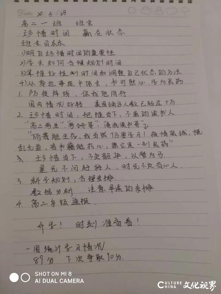 珍惜时间  赢在状态——河北联邦国际学校高中部引导学生合理高效复习迎考