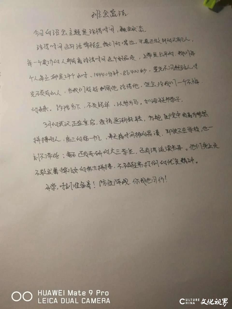 珍惜时间  赢在状态——河北联邦国际学校高中部引导学生合理高效复习迎考