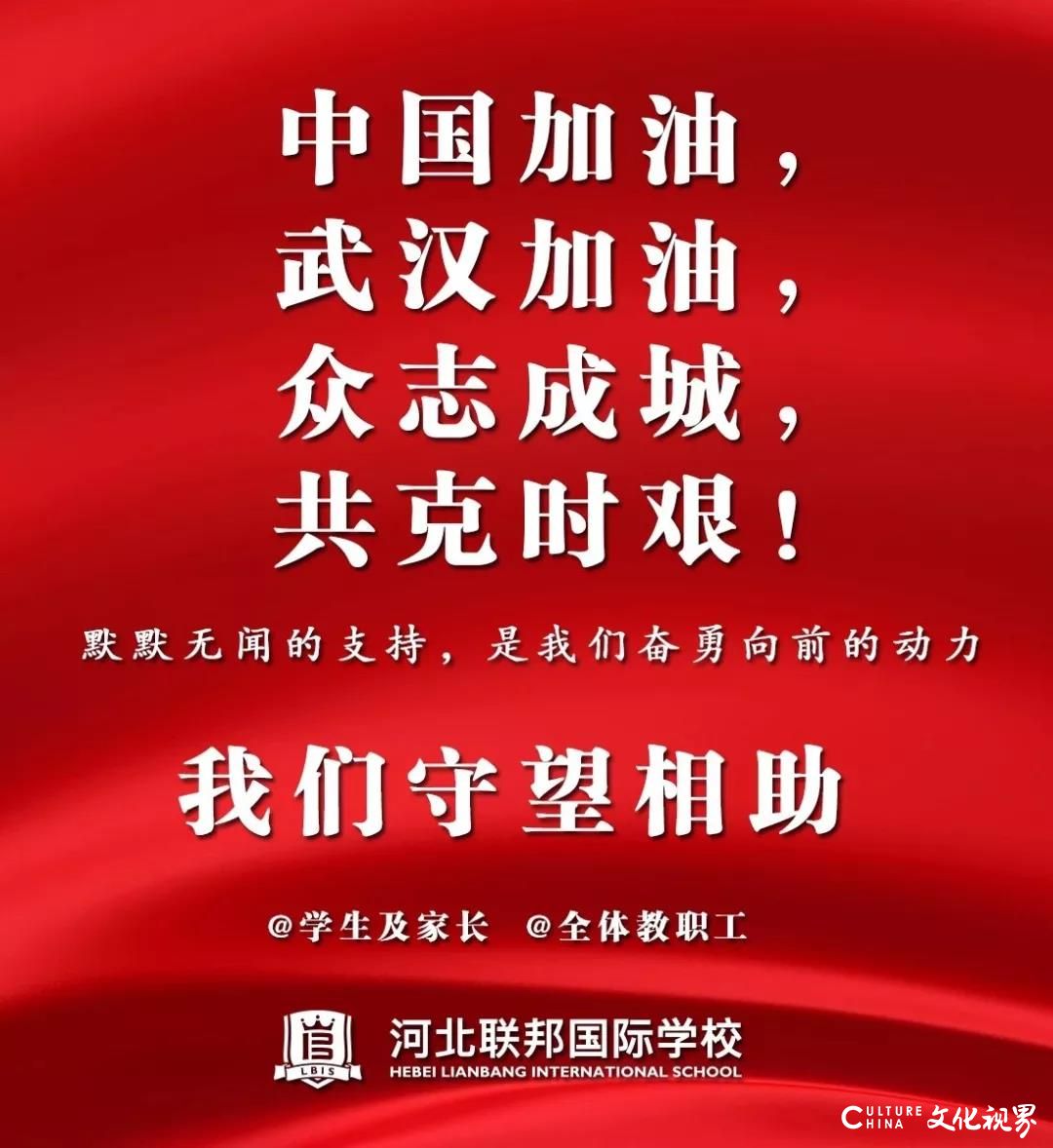 珍惜时间  赢在状态——河北联邦国际学校高中部引导学生合理高效复习迎考