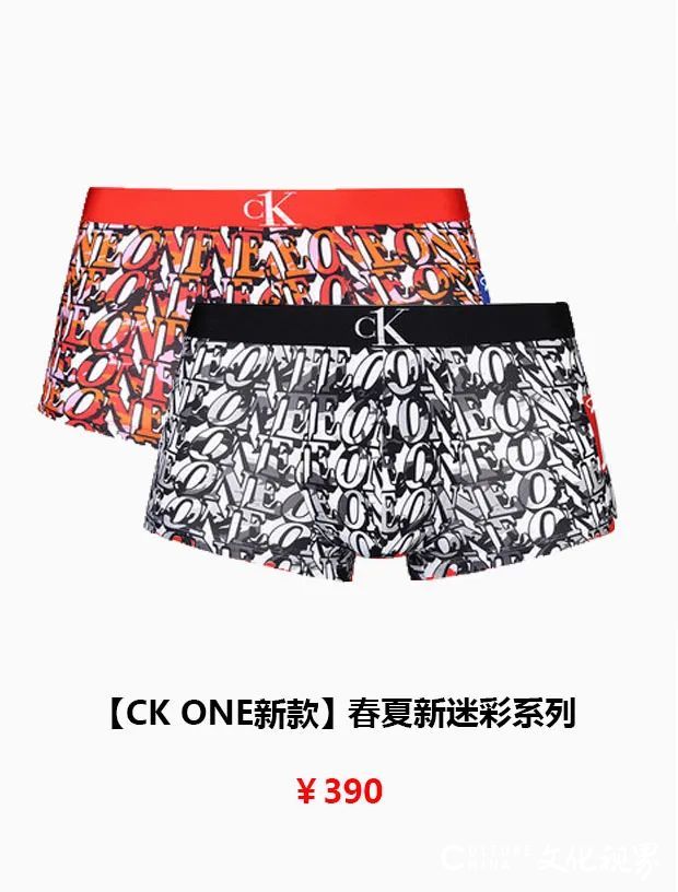 斑斓服饰 | CK明星同款春季新品   为每一个自信而强大的你而生