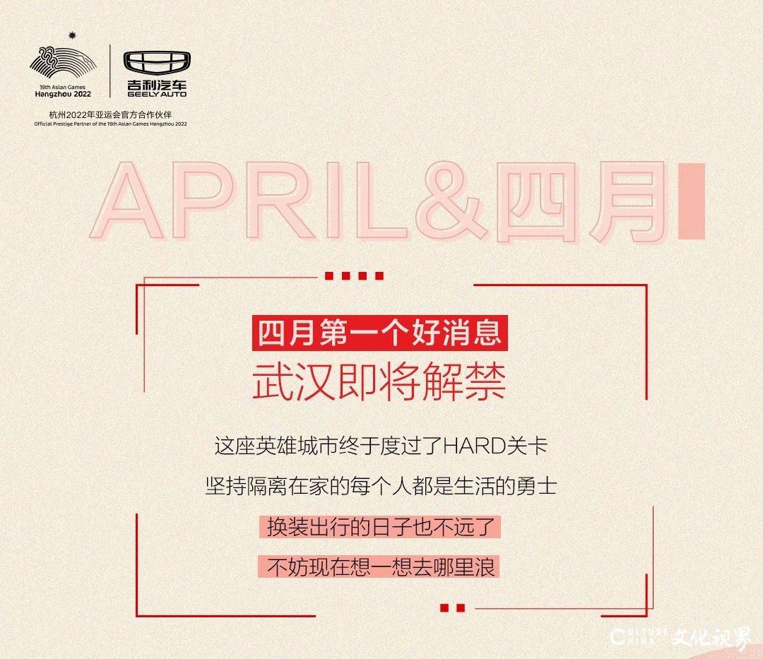 去重庆  去广州  去昆明......4月，吉利缤瑞与你一起“尽兴开跑”