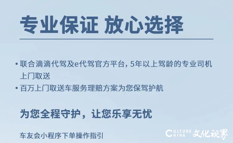 爱车保养足不出户？广汽丰田上门取送省心养护