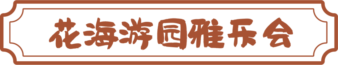 古风演艺  春日蹴鞠  礼敬先师……​尼山圣境孔子游园会即将开启