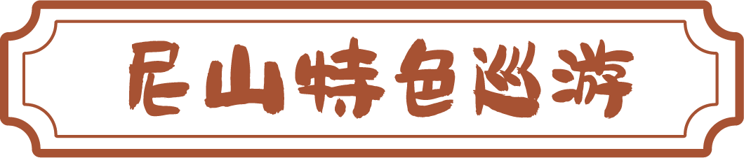 古风演艺  春日蹴鞠  礼敬先师……​尼山圣境孔子游园会即将开启