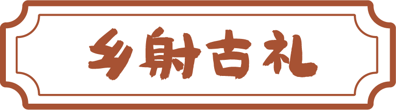 古风演艺  春日蹴鞠  礼敬先师……​尼山圣境孔子游园会即将开启