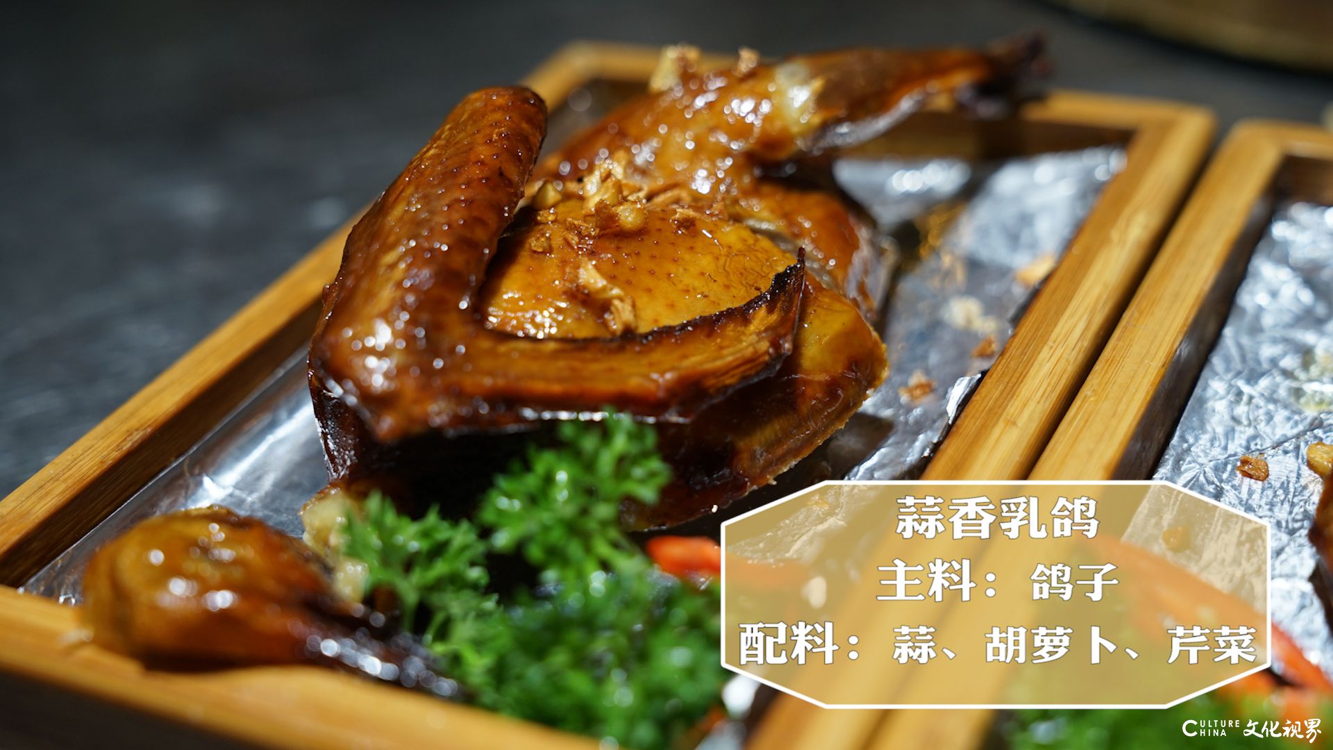 大厨教你拿手菜⑨——蒜香乳鸽：皮色金黄外酥里嫩  营养丰富滋味鲜美