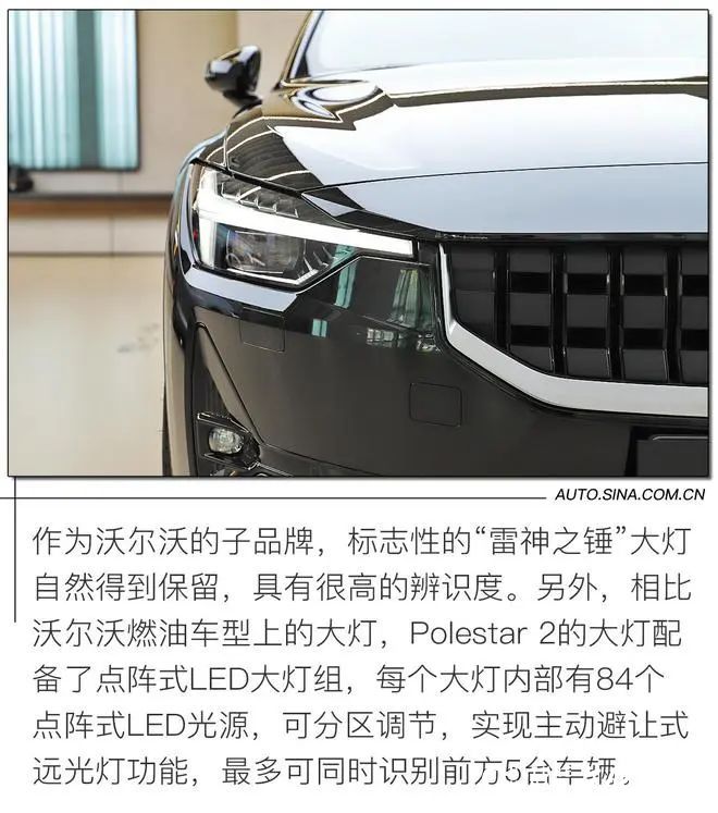 外形内饰讨巧  续航实力相当——国内起步价29.8万元的Polestar 2将与Model 3一较高下