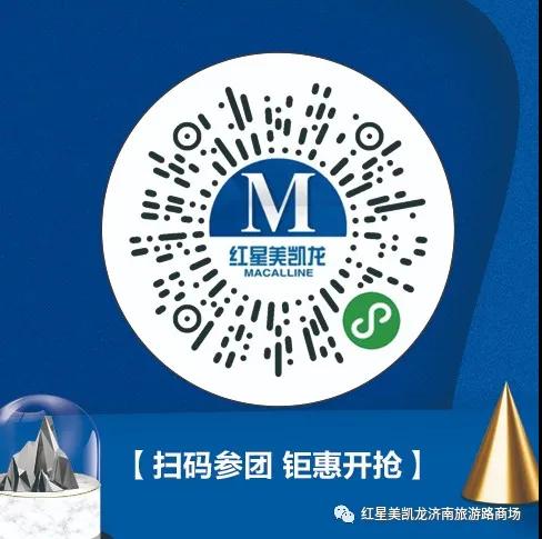 1元秒变2020元，满额送加油卡，圣象地板88元/平……红星美凯龙旅游路店开启“超级尖选王牌”省购会活动