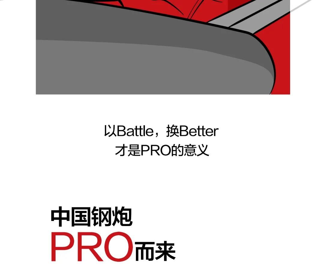 吉利缤越PRO全民寻找BATTLE MAN,专属超吉大礼等你拿