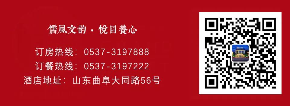 文明餐饮  安全住宿——曲阜铭座杏坛宾馆做你的安心“旅伴”