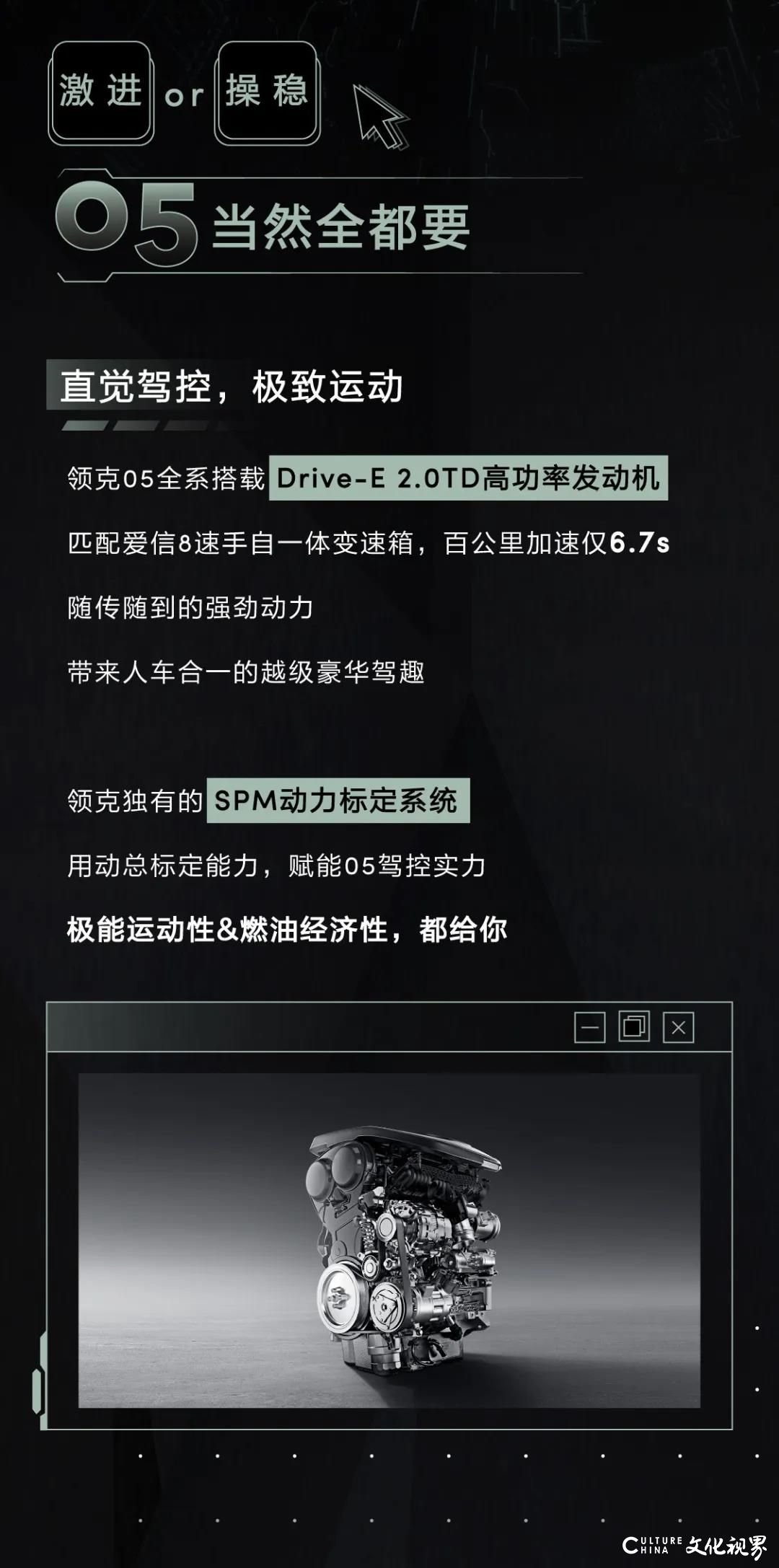 极能驾趣  刚柔并济——领克05全系预售开启  价格区间18-22万元