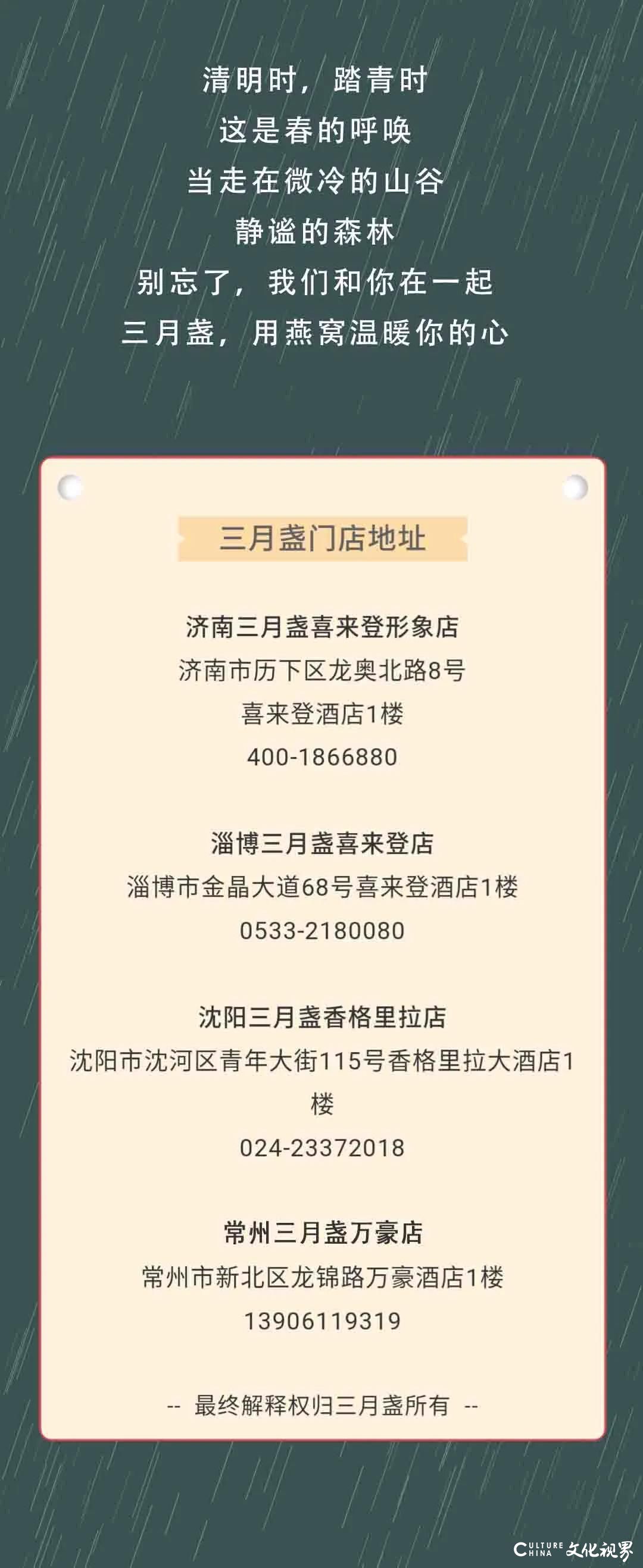 小身材大容量  1克泡出100克——三月盏冲泡型纯燕窝以最快的速度给你最好的滋养