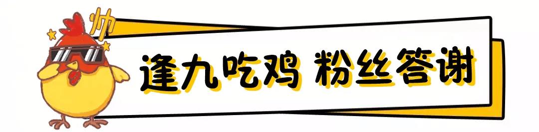 每月9日  19日  29日粉丝答谢日   德州扒鸡“逢九吃鸡”8折优惠  