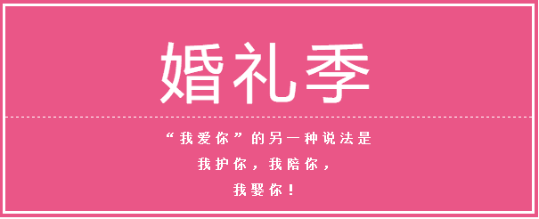 买封储原浆酒   赠送宴席用酒——景芝酒业推出“2020只想爱你”活动  