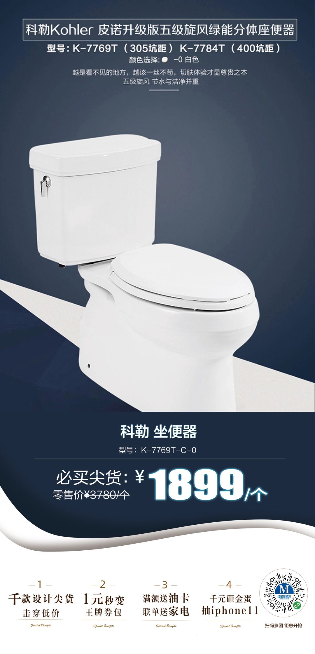 抢科勒KOHLER名牌   放肆购春季新品——红星美凯龙“超级尖选王牌”省购会火爆开启