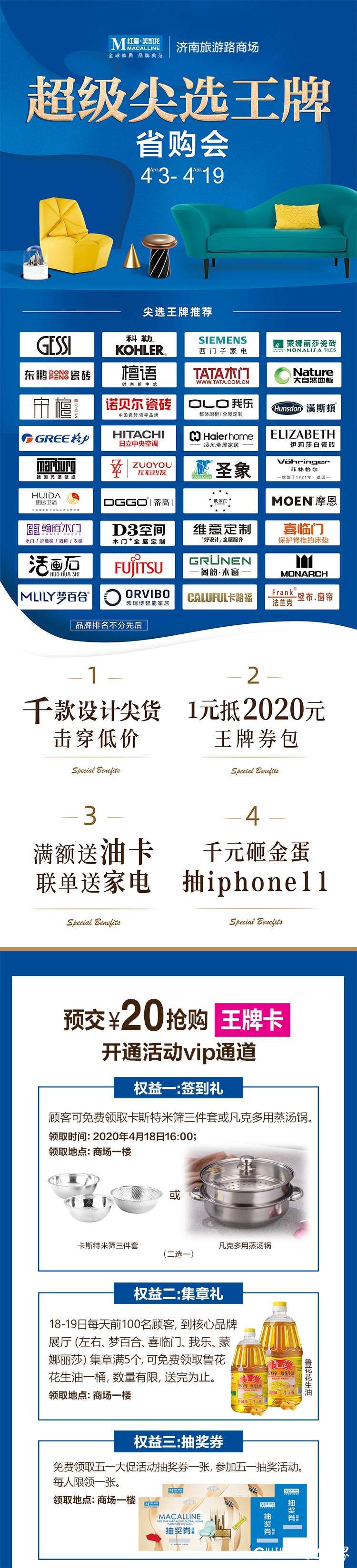 抢科勒KOHLER名牌   放肆购春季新品——红星美凯龙“超级尖选王牌”省购会火爆开启