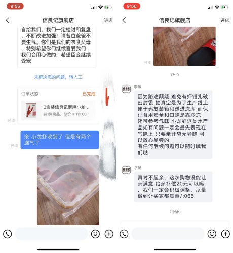 发货超时、包装漏气，罗永浩带货的小龙虾遭遇差评