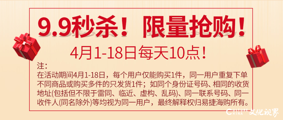 9.9元秒杀  爆品宠粉特价……中石化易捷海购三周年庆福利豪礼等你拿