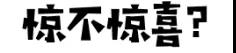 景芝酒业推出封储原浆酒，赠送1万元宴席用酒活动，名额1000，仅限山东