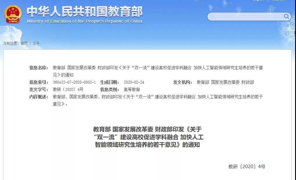 中国人民大学、南开大学、东南大学等40余所高校公布扩招规模，博士将达10万人