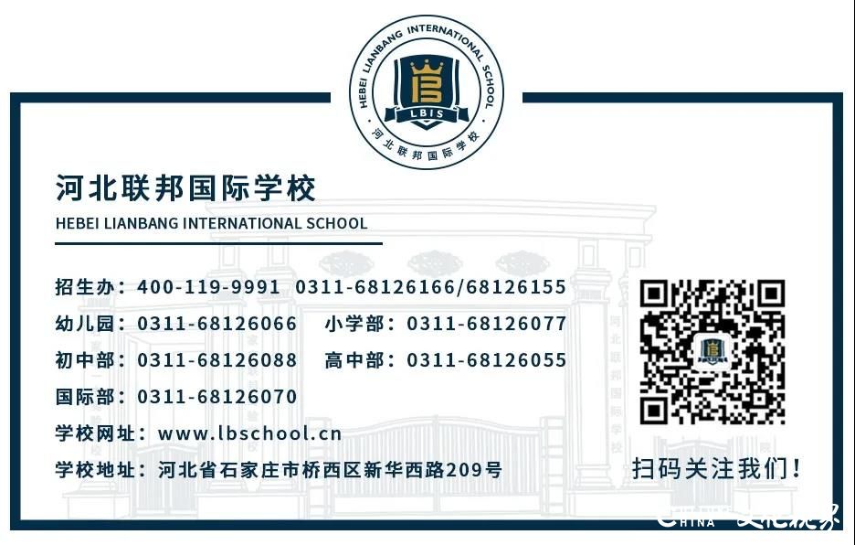 河北联邦国际学校老师教你如何启动高效学习的大脑，在家提高学习效率