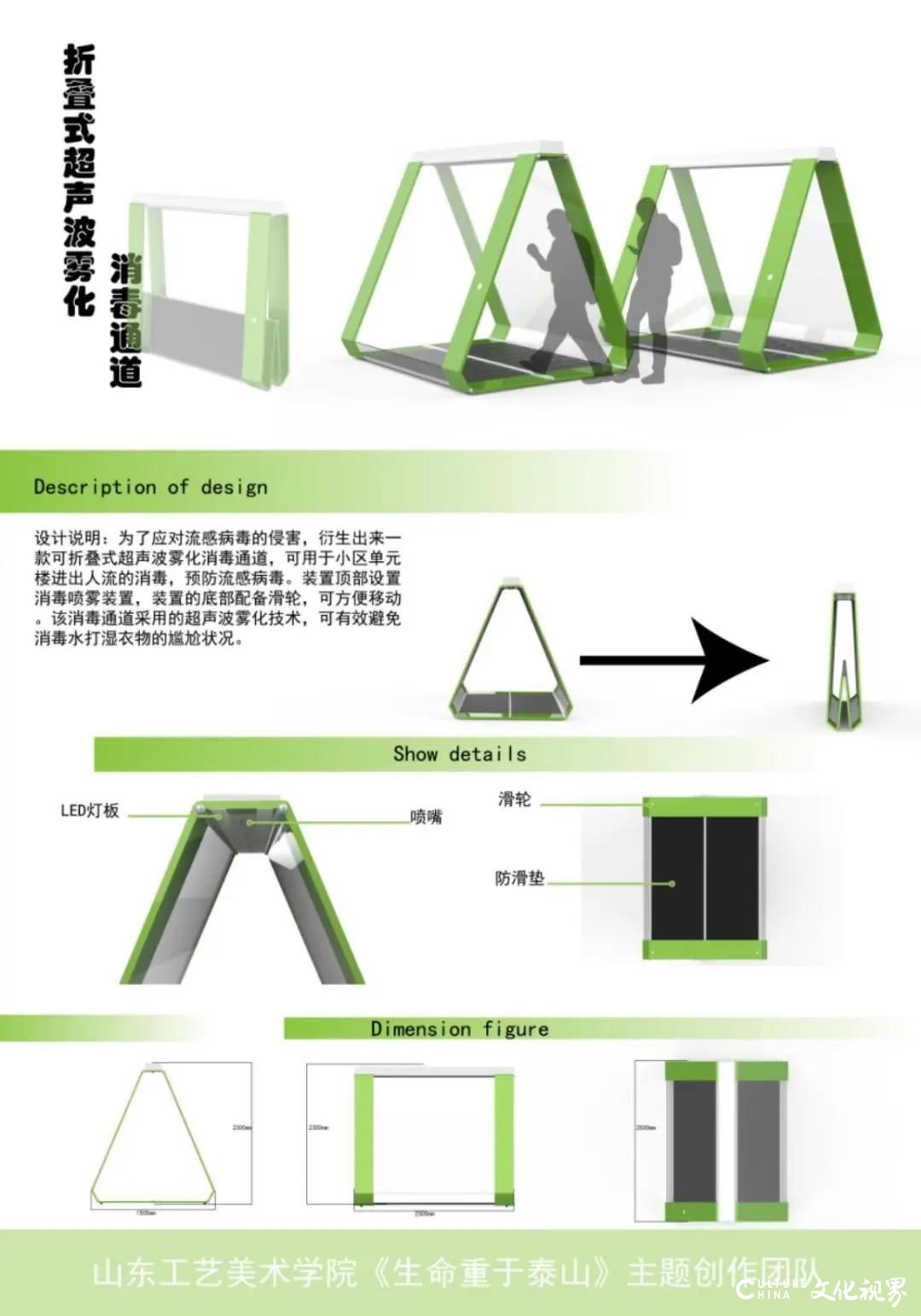 山工艺创作系列工艺设计，服务防疫战“疫”构筑健康生活