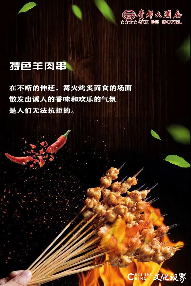 德州贵都八旗烧烤季丨一场烧烤盛宴“串”起春天的美好