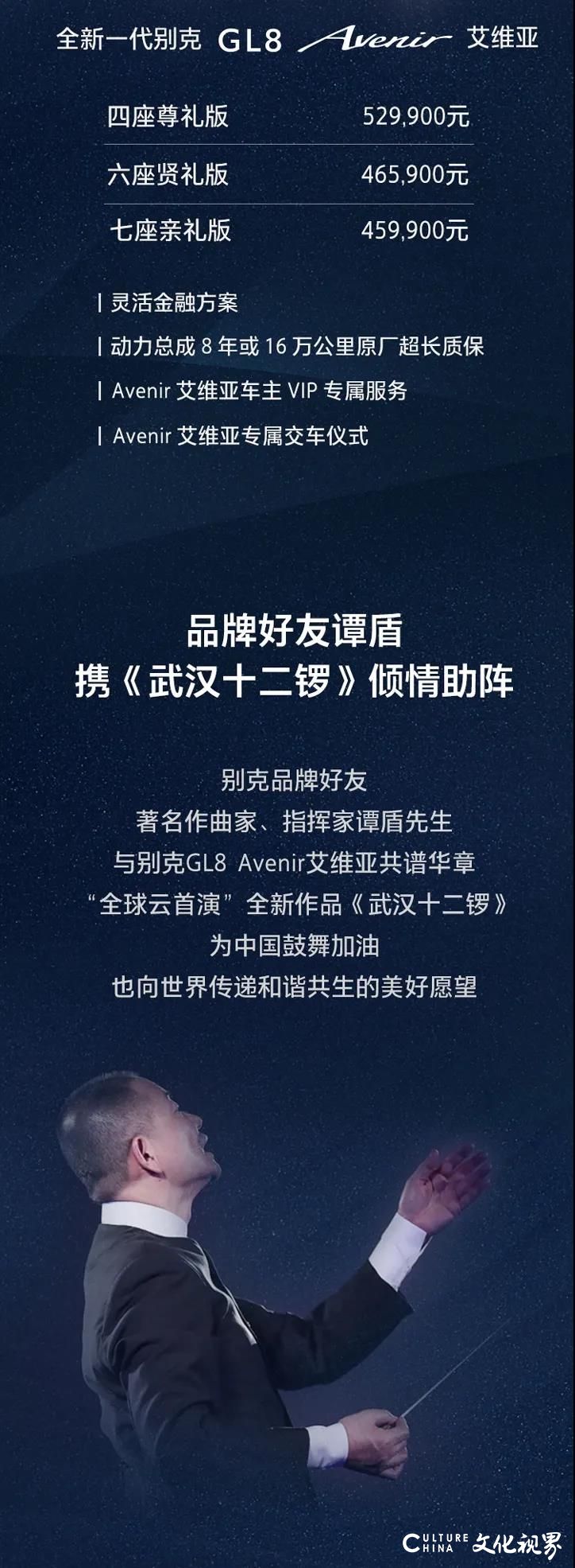 以傲视群雄之能   树豪华标杆之先——全新别克GL8 Avenir艾维亚家族上市 售价45.99-52.99万元