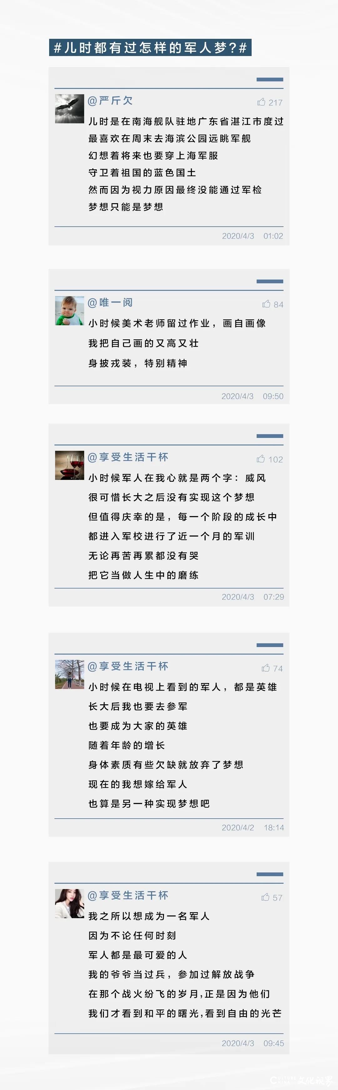 好男儿驰骋沙场  成就梦想——吉利博瑞以严苛标准成就军工品质 圆梦“入伍”