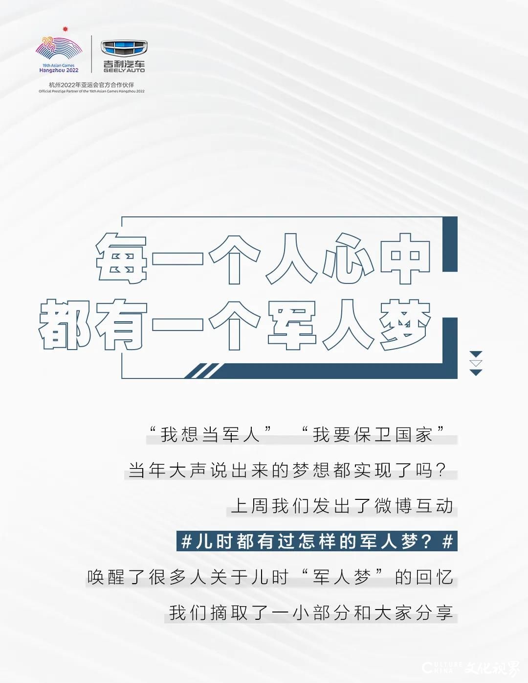 好男儿驰骋沙场  成就梦想——吉利博瑞以严苛标准成就军工品质 圆梦“入伍”