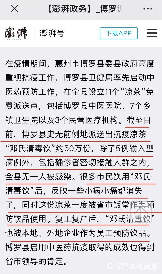 更适合正常体质和健康人群的防护，邓老清冠饮颗粒新品开售  惠民价只要128元2盒