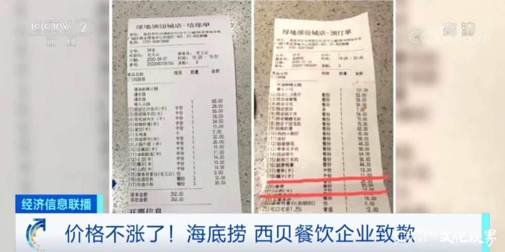 海底捞、西贝餐饮企业致歉，专家建议餐饮企业自救不应完全依赖涨价