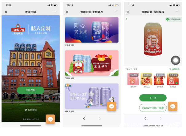 青岛啤酒首创全版面定制   真正满足个性化 小批量需求