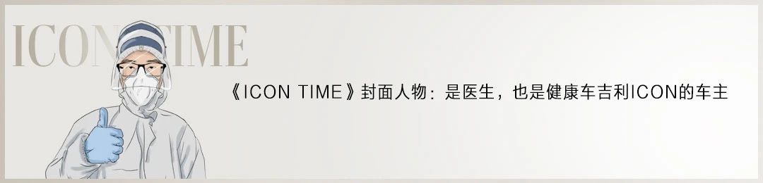 吉利ICON行业首款四重认证“全方位健康车”  lets爱康抖音挑战赛火热进行中