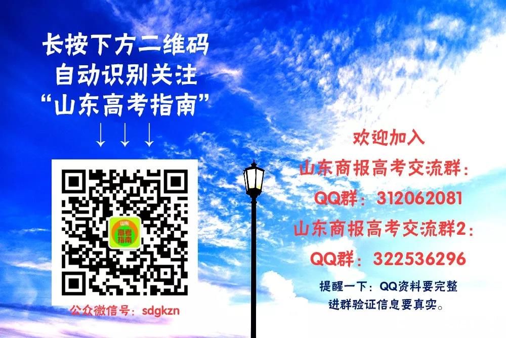 逐梦大学·走进武汉大学|武大今年如何招生？山东招生组组长明日上线直播为您答疑解惑