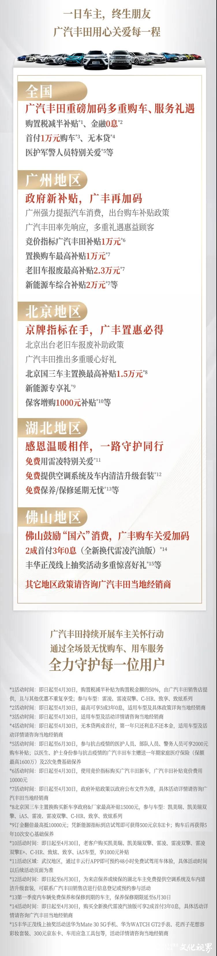 多重礼遇加码政策利好，广汽丰田3月销量48124台  快速恢复良好产销态势