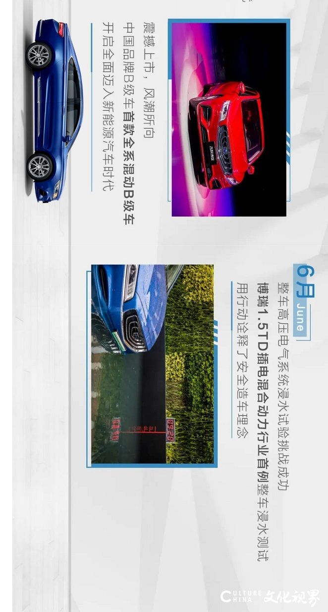 中国博瑞，用军工品质造就国民旗舰B级车