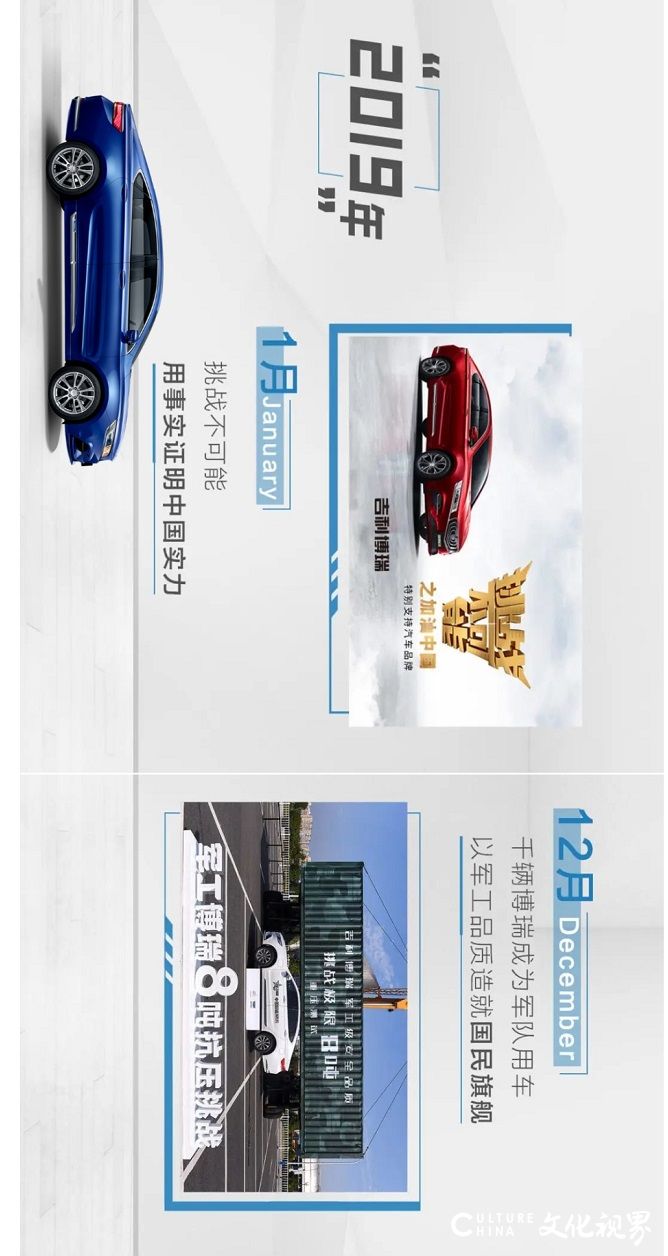 中国博瑞，用军工品质造就国民旗舰B级车