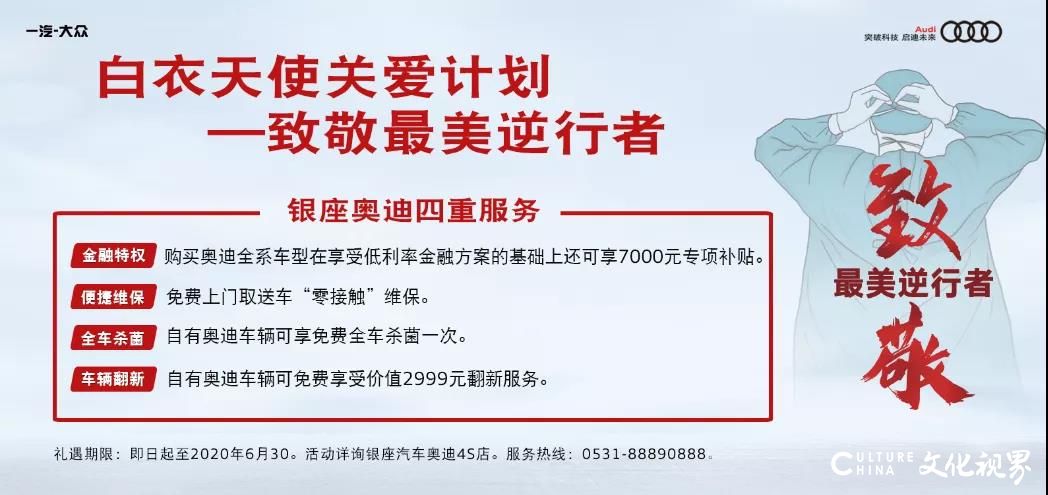 擎动暖春  焕启新程——银座奥迪“驭春焕新购车节”  全系车型惊艳“价”到