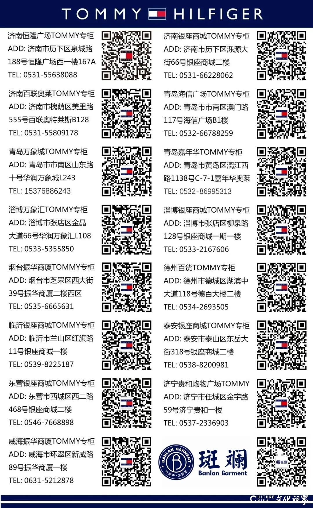 TOMMY 斑斓服饰丨春夏款全面上新  满额赠礼活动上线