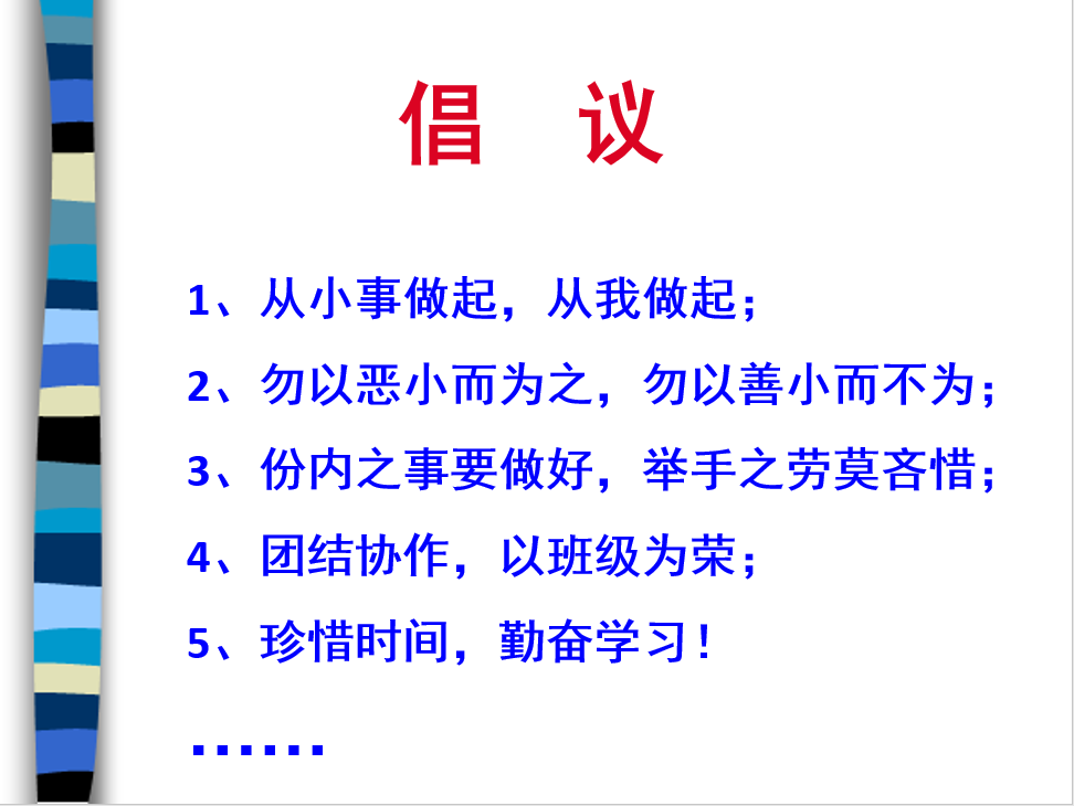 河北联邦国际学校国际部召开“月考成绩分析会”——强调：细节决定成败  倡导：从小事做起