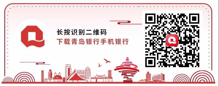 下载“云闪付”APP，绑青岛银行卡，惠民劵领起来